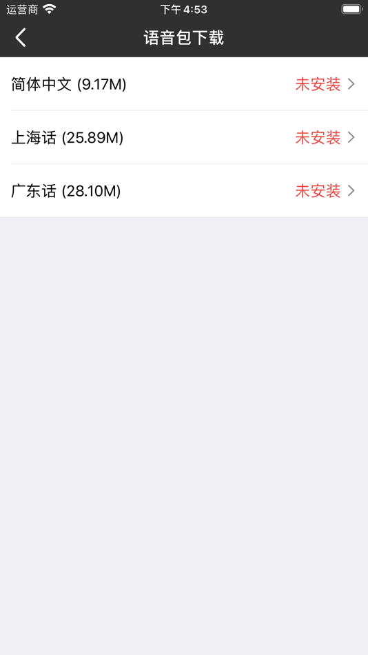 #3. ATW-Dialect Shanghai,Cantonese (iOS) 由: Hangzhou Maozhou Cloud Computing Co., Ltd.