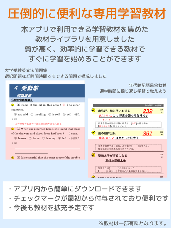 i-暗記シート -写真で作る問題集-のおすすめ画像4