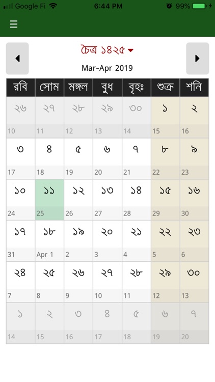 Bangla+ Calendar
