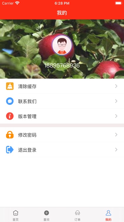 山果购 screenshot-4