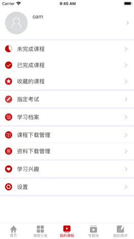 Game screenshot 国家知识产权局云课堂 hack