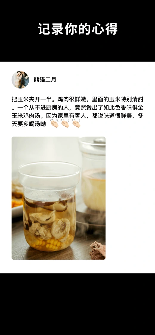 懒饭 - 美食视频菜谱 screenshot 6