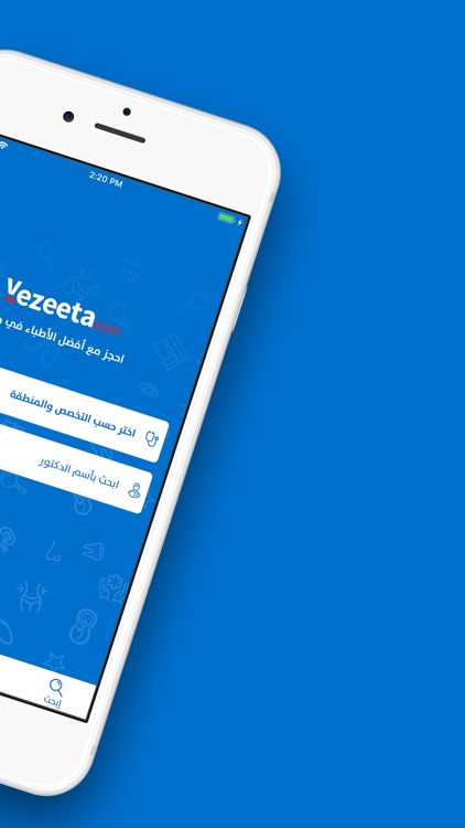 Vezeeta - فيزيتا