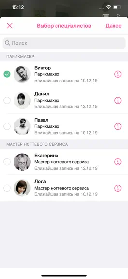 Game screenshot Студия красоты «В Десятку» hack
