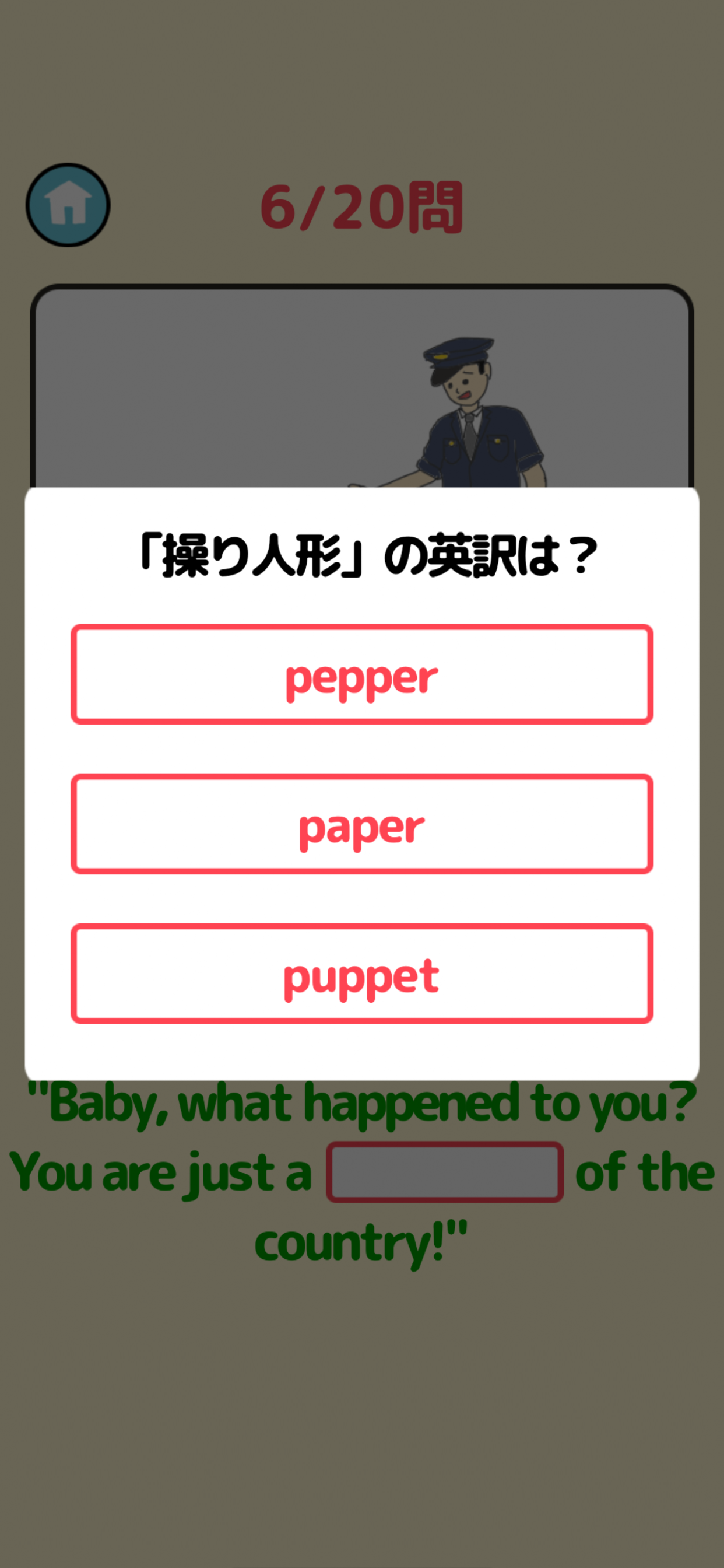 おバカな英会話