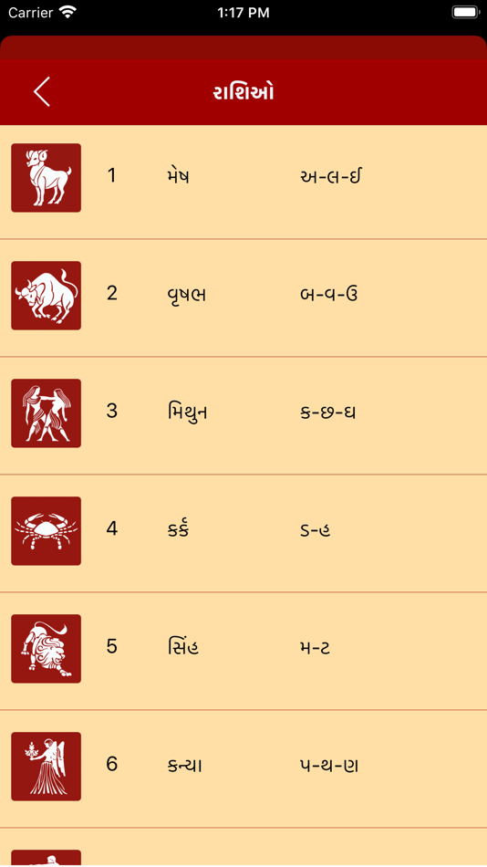 #4. Nirnay (iOS) 来自: Shree Swaminarayan Mandir Bhuj