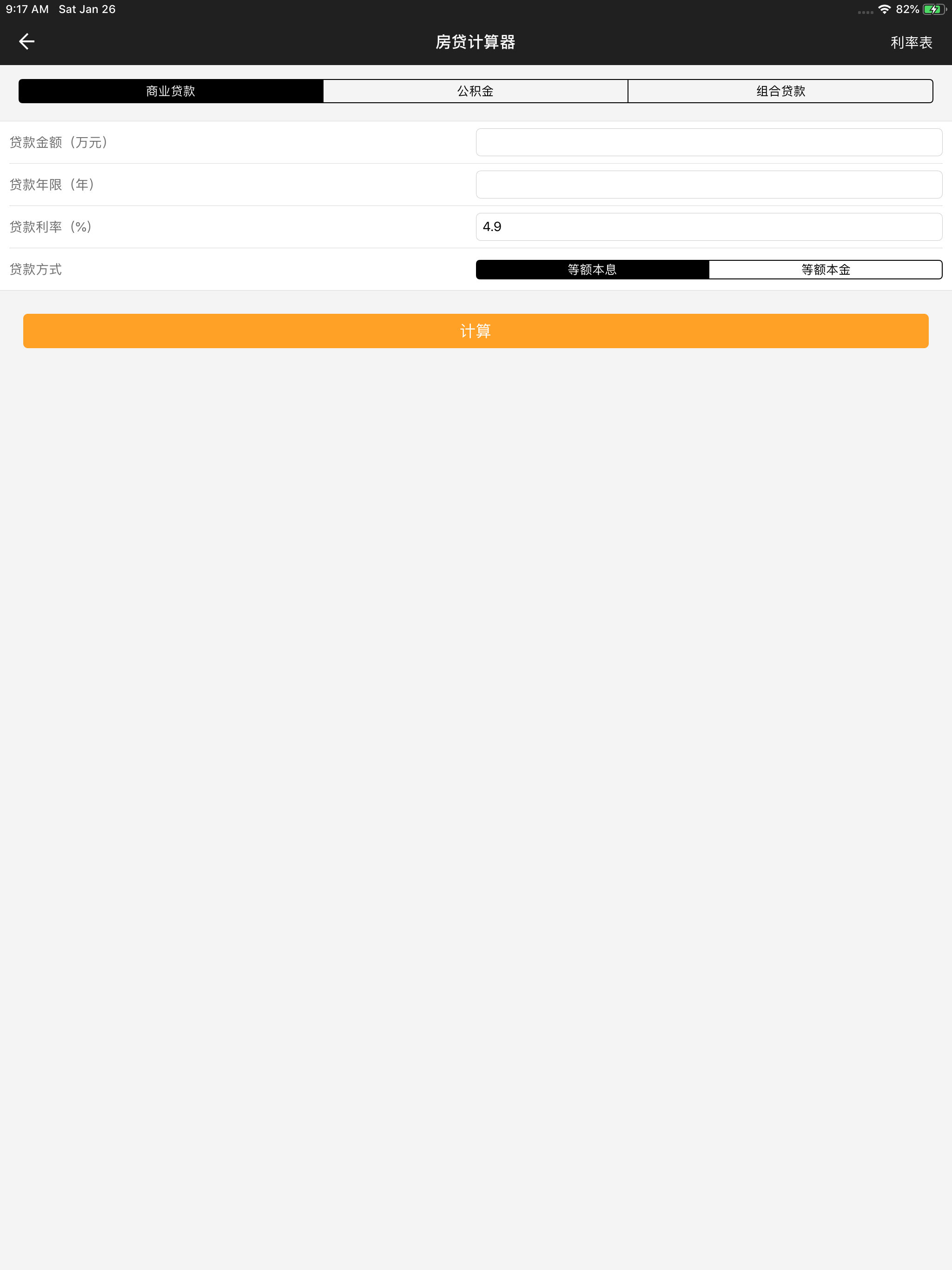 计算器-多功能科学语音计算器 screenshot 10