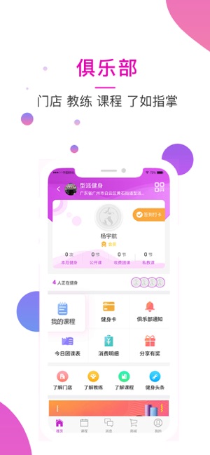 JOINFIT瘦身(圖1)-速報App