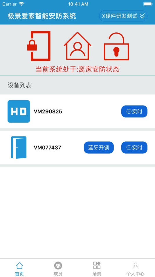 #1. 极景爱家V2 (iOS) 由: ViewMax