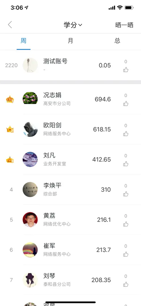 乐享D