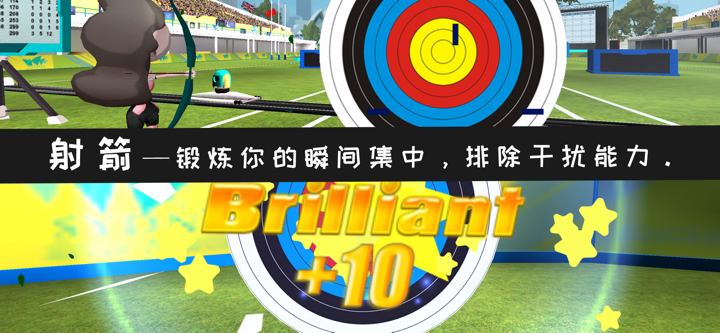 脑力运动会 - 意念版体育竞技游戏 screenshot 4