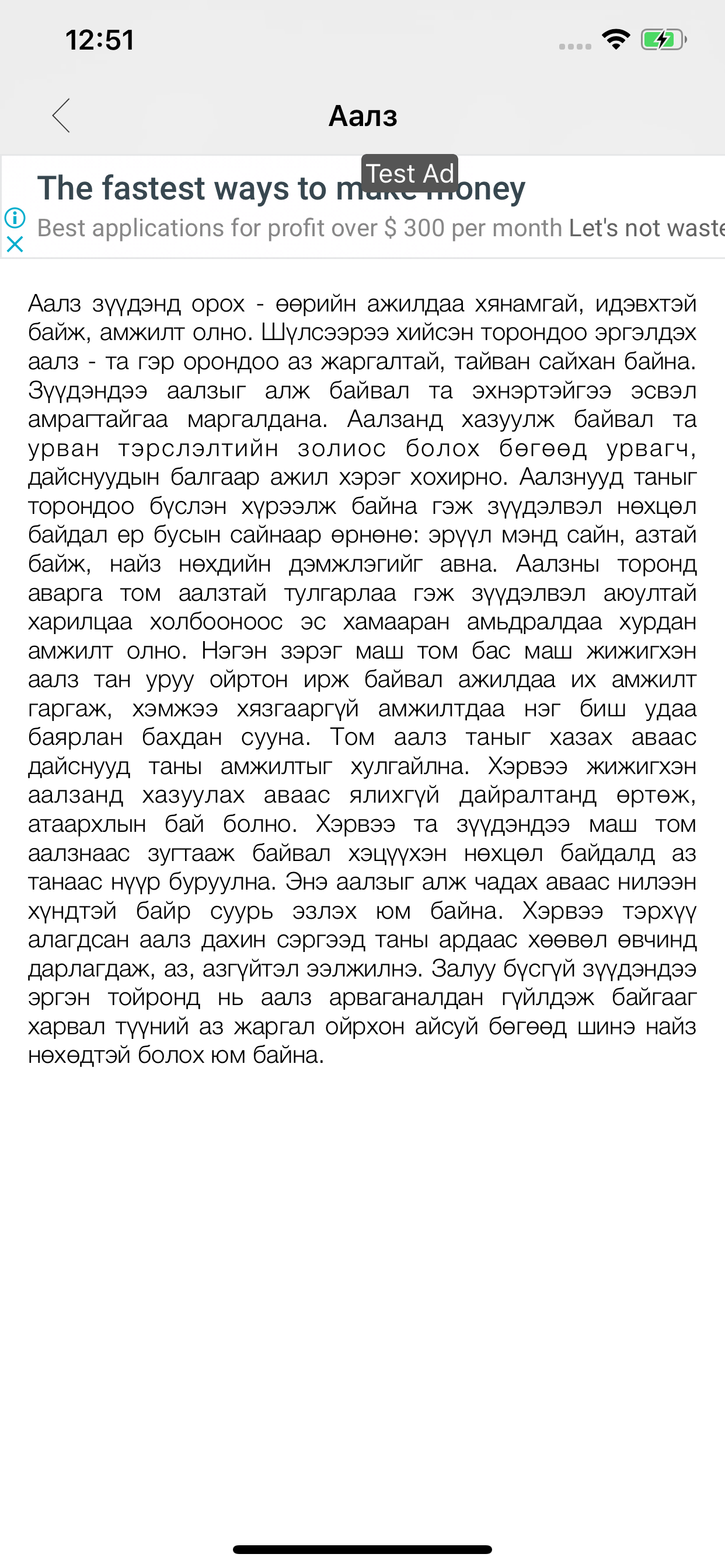 Зүүдний тайлал screenshot 3