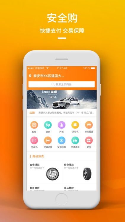 万人军团客户端