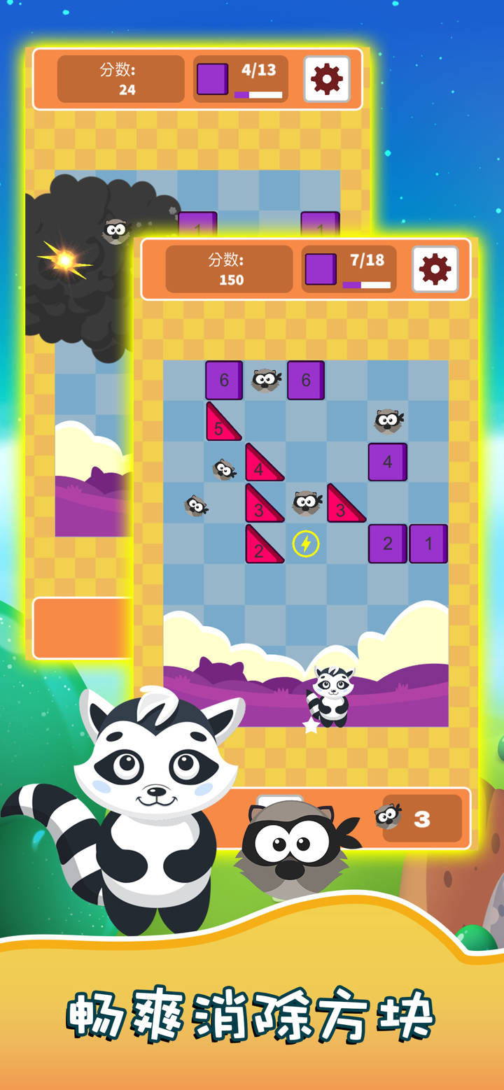 弹珠打方块-弹球打砖块游戏 screenshot 2