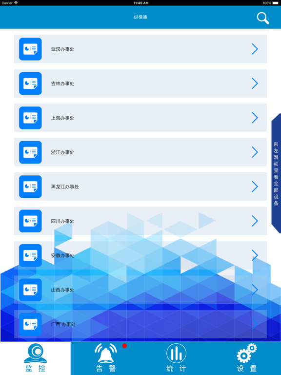 Screenshot #4 pour iMobile-zht