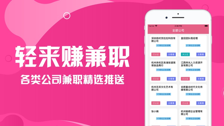 轻来赚兼职-手机找高薪靠谱兼职app