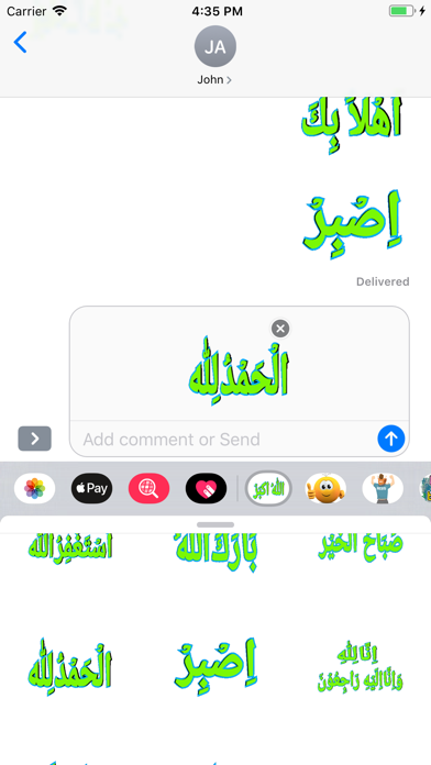 Greetings in Islam Arabic Wayのおすすめ画像4