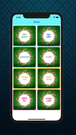 Game screenshot Ibadat:Quran,Hadis,Tasbih,Pray mod apk