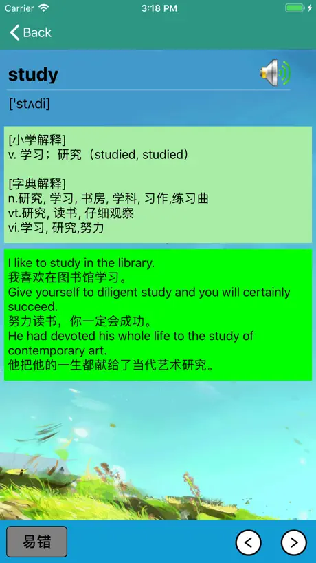 小学生英语背单词