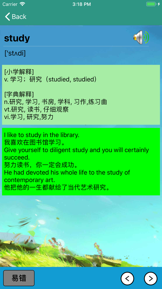 #3. 小学生英语背单词 (iOS) โดย: 杰 刘