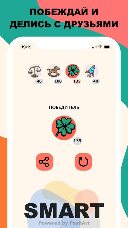 Smart: Party Game screenshot-4