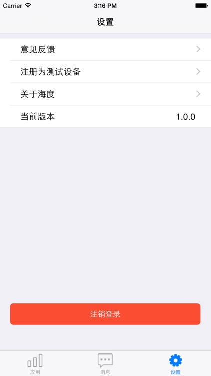 海度云 screenshot-3