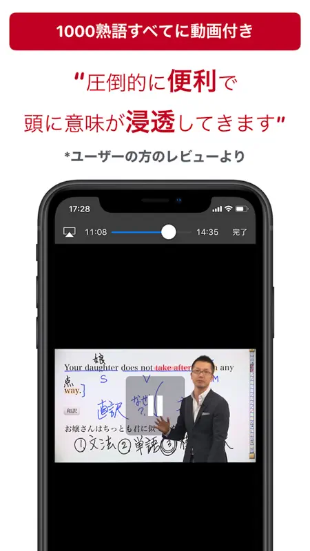 GENIUS動画英熟語1000 screenshot 1 of 10