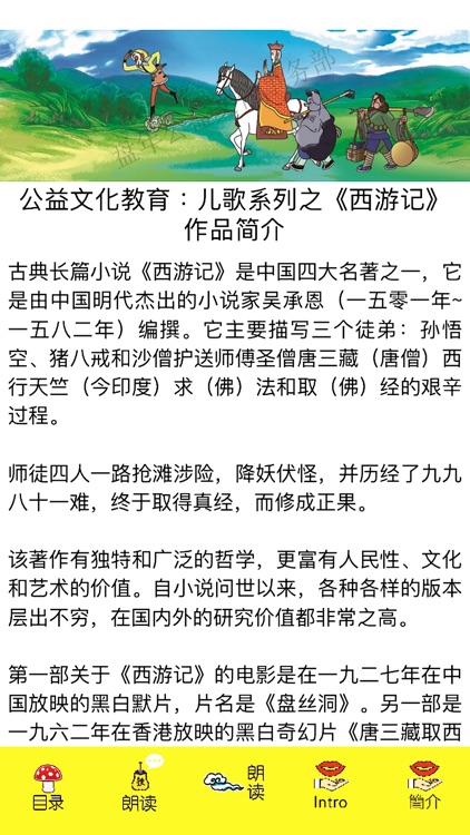 Journey to West: Learn Vol III screenshot-3