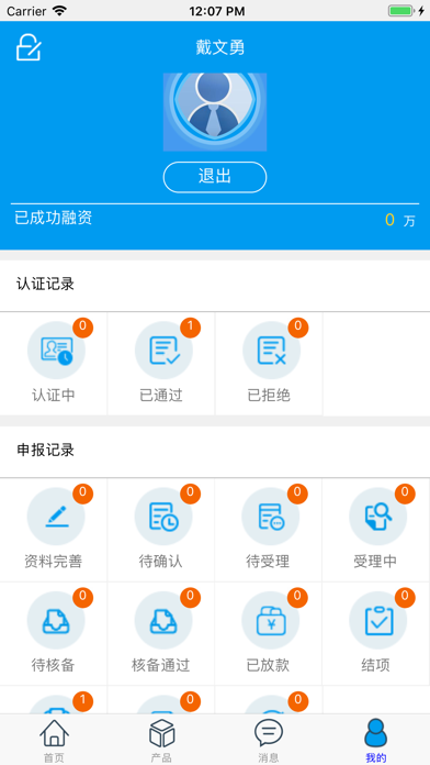 App screenshot
