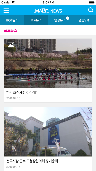 마포뉴스 screenshot 3