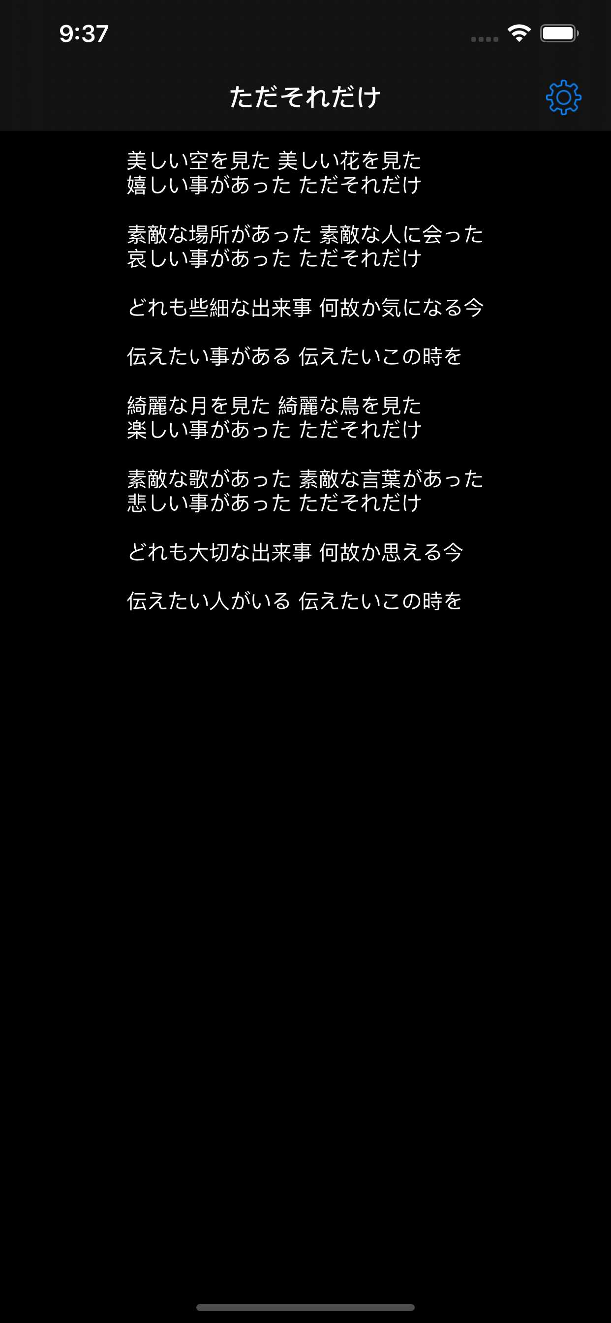 Beautiful Word screenshot 3