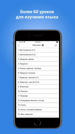 Game screenshot Иврит для всех русскоговорящих mod apk