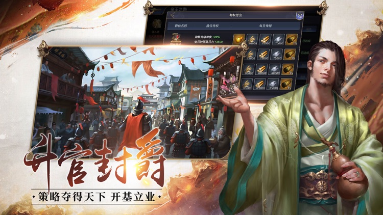 谋士三国-三国战争策略卡牌手游 screenshot-3