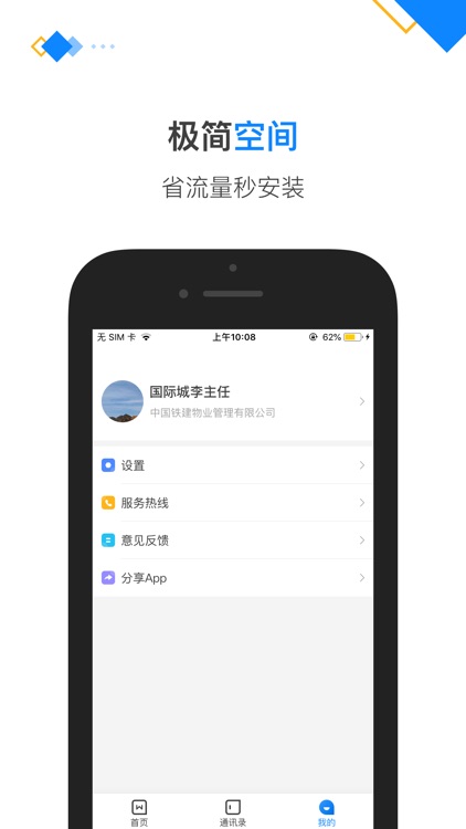 维小保极速版 screenshot-3