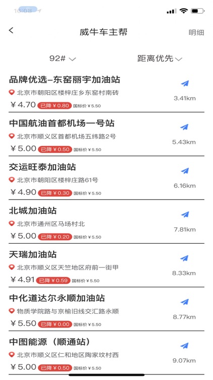 威牛帮劳务租赁建材服务平台 screenshot-3