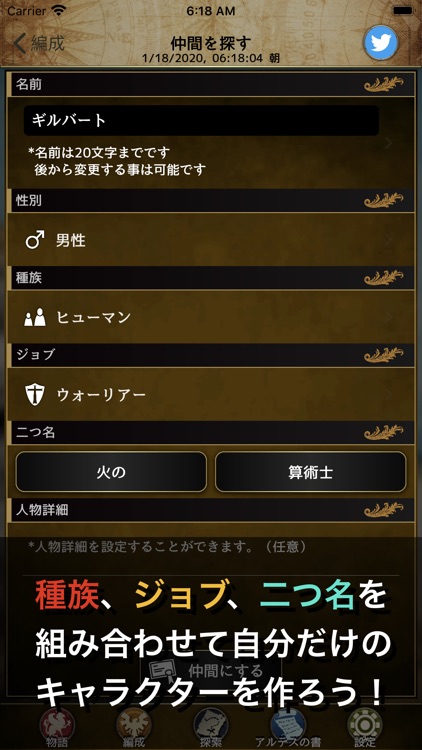 ハクスラ放置ゲーム アルテスノート screenshot-4