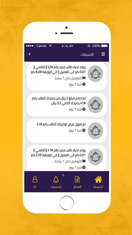 SAHALAH ( سهالة ) screenshot-5