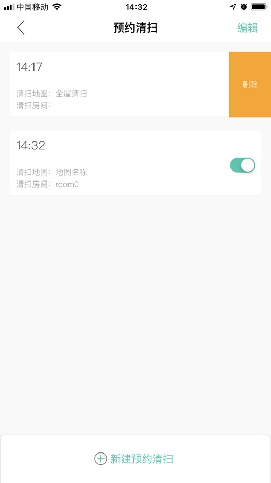 #3. RoboVac (iOS) 由: 深圳市杉川机器人有限公司