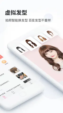 Game screenshot 每日一美发 -  发型设计服务平台 apk