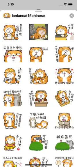 Game screenshot 白爛貓15 - 超愛玩 apk