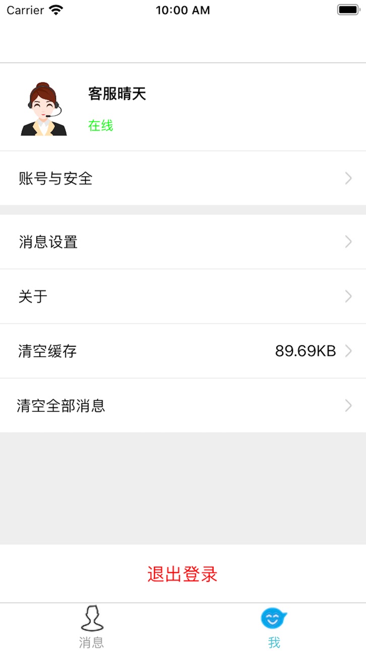 iPhone screenshot