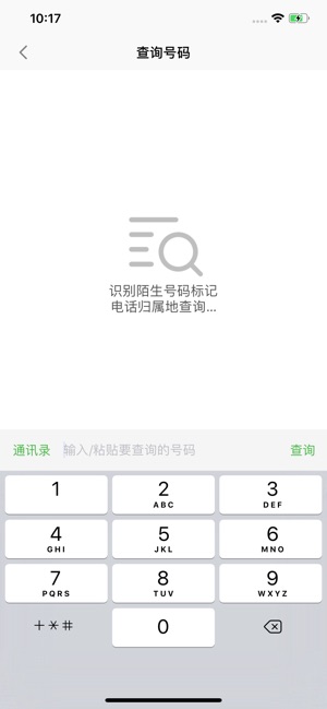 KK號碼助手-通訊錄批量添加86(圖4)-速報App