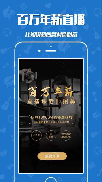 于斯课堂—学钢琴上于斯 screenshot-4