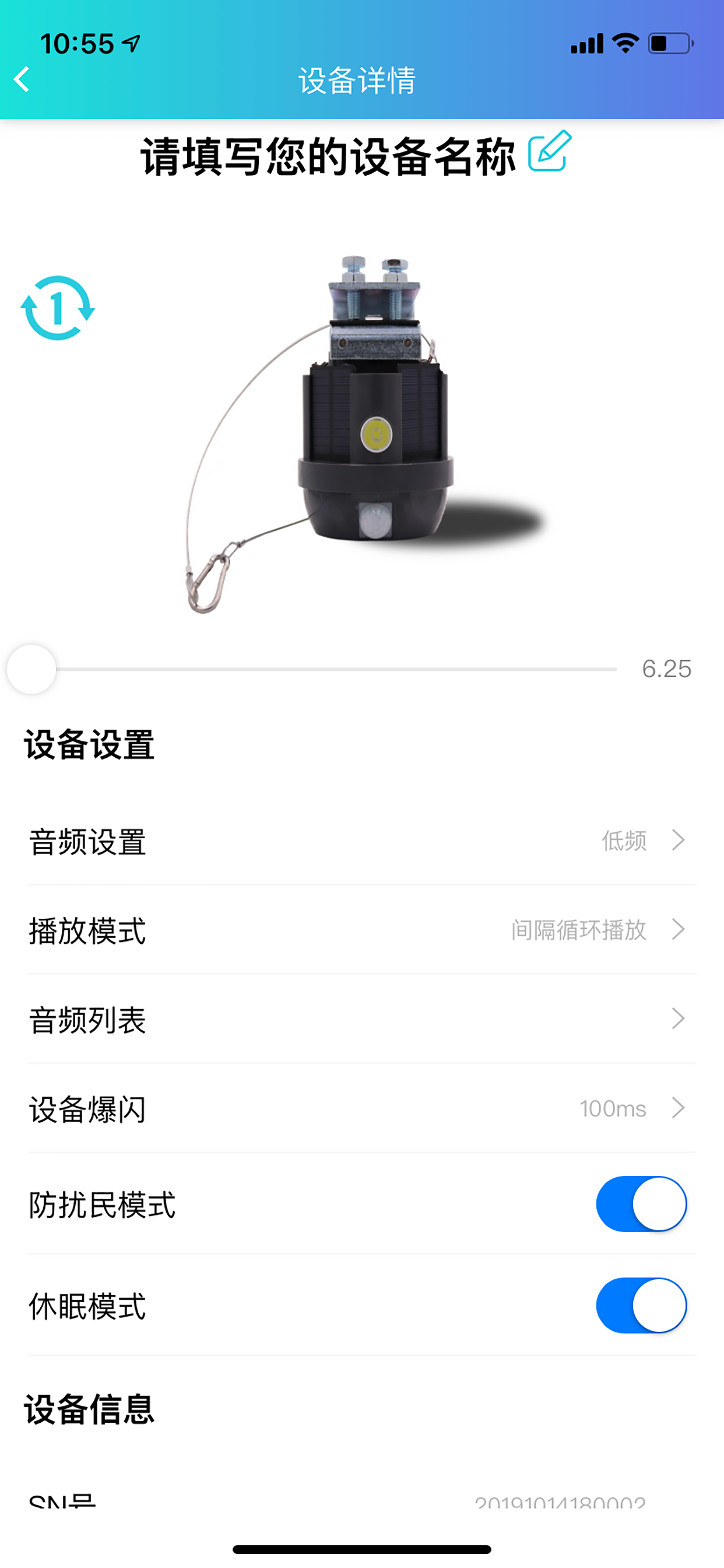 智能驱鸟器 screenshot 3