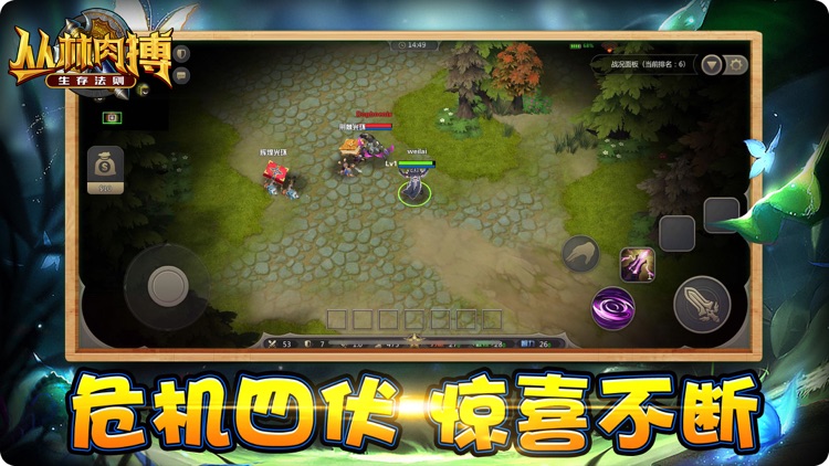丛林肉搏:生存法则 screenshot-6