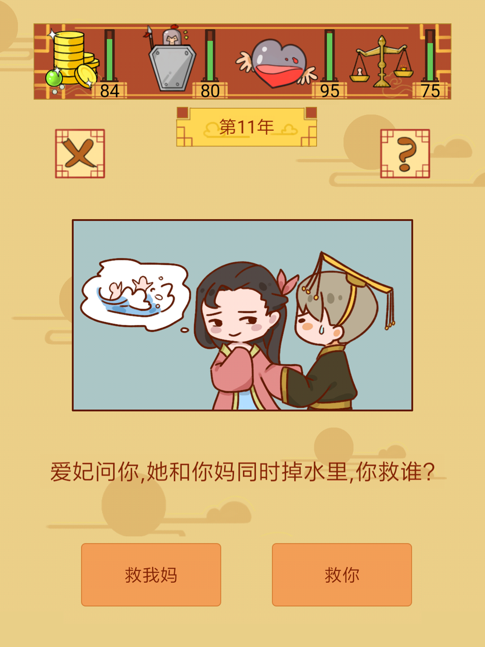 皇上你好蔡啊