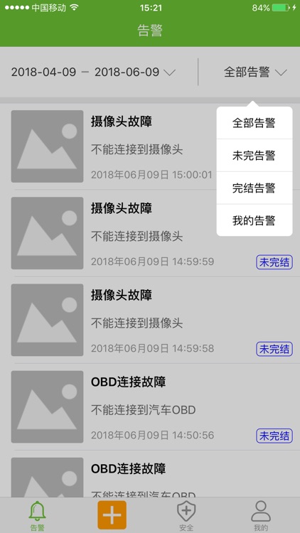 贵阳物流中心安防智能集成系统