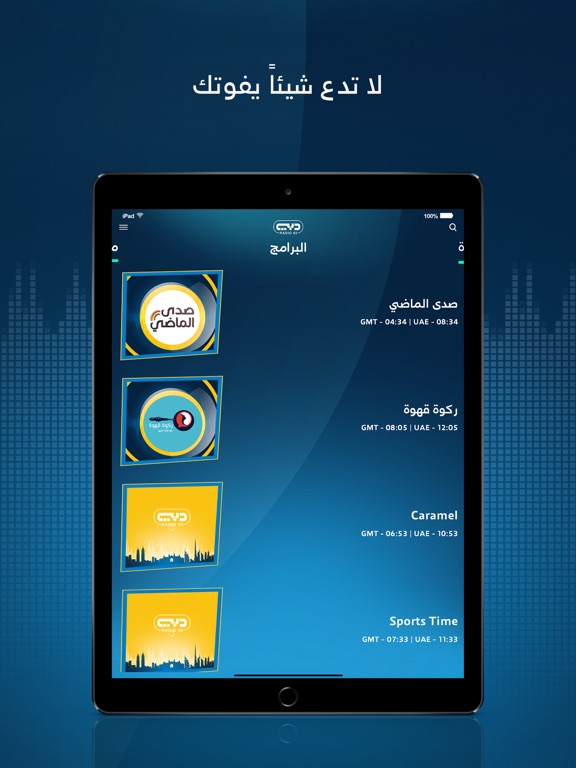 Screenshot #6 pour Dubai Radio