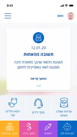 Game screenshot מכבי קידס mod apk