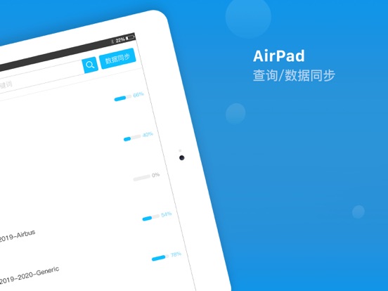 Screenshot #5 pour Astrom AirPad NG